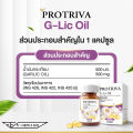 ถูกชัวร์ Protiva G -Lic oil น้ำมันกระเทียมสกัดเย็น น้ำมันกระเทียม กระเทียม แคปซูล &lt; ความดันโลหิตสูง &gt;&lt; ไขมันในเลือด &gt;&lt; ภูมิคุ้มกัน &gt; ส่งฟรี. 