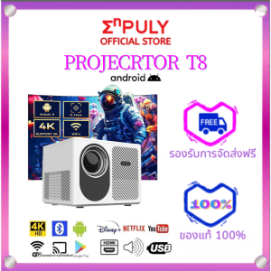 T8 โปรเจคเตอร์ 1080P HD Projector โปรเจคเตอร์ มินิโปรเจคเตอร์ คุณภาพระดับ Android 11.0 Smart Projector Netflix