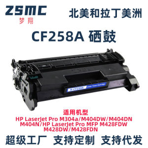 (HD1) Áp dụng CF258A 58A Hộp mực in   HP M404n M404dn M428fdw M428dn Hộp mực máy in