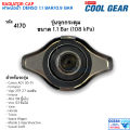 หม้อน้ำ แคมรี่ ACV40 , 41  ปี 2006 - 2011 เครื่อง 2.0 ,  2.4 เกียร์ ออโต้  RD0007 โตโยต้า Toyota Camry Radiator (AT)  AUTO  COOL GEAR denso 422176-1100  รถยนต์ 2006 2007 2008 2009 2010 2011 Ocean Cool  อะไหล่. 