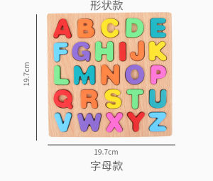 บล็อกไม้ ตัวต่อ A-Z บล็อคไม้ตัวอักษร ของเล่นเสริมพัฒนาการ บล็อคไม้ บล็อคไม้เสริมพัฒนาการเด็ก