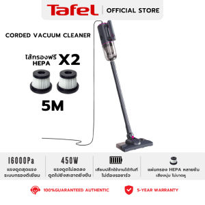 รับประกัน 5 ปี เครื่องดูดฝุ่นแบบมีสาย เครื่องดูดฝุ่น 16000Pa 450W แรงดูดสูง สายยาว 5 เมตร เสียบปลั๊กแล้วใช้งานได้ทันที เสียงรบกวนต่ำ