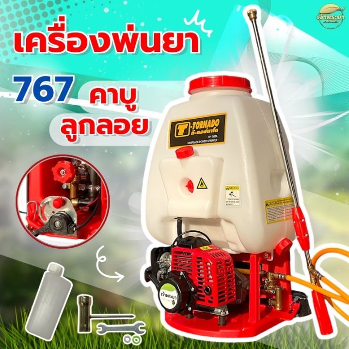 ฉีดพ่นง่าย สบายแรง! 🌾 6 อันดับ เครื่องพ่นยาและเครื่องพ่นปุ๋ยสะพายหลังที่ดีที่สุดปี 2025