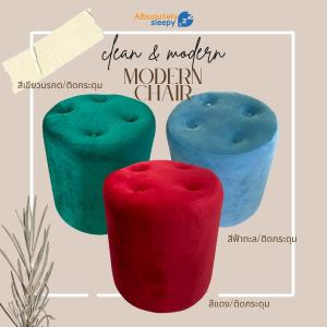 เก้าอี้สตูลวงกลมเล็ก ติดกระดุม รุ่นเอลลี่/ผ้ากำมะหยี่/สินค้าพร้อมส่ง/เบาะนุ่ม