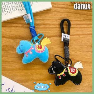 danux พวงกุญแจม้ายัดไส้ตุ๊กตารูปม้าพวงกุญแจตุ๊กตาม้าของตกแต่งแขวนจี้รูปม้าโพนี่น่ารักเครื่องประดับตุ๊กตาขนาดเล็กลา