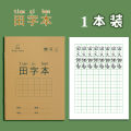 5/10/20Pcs English Chinese Character Tian ZiGe Pinyin Math Books For Practice Stationery Learning Chinese Language Exercise Book小学生作业本 拼音本子田字格英语数学语文1一二年级下册生字本练习本幼儿园写字本米黄护眼纸张学习文具. 