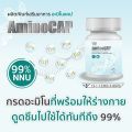 AminoCAP อะมิโนแคป กรดอะมิโน​จำเป็น ที่พร้อมดูดซึมไปใช้งานได้ทันทีถึง 99% ไม่ต้องผ่านกระบวนการย่อยอีก. 