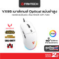 FANTECH รุ่น KANATA S VX9S เมาส์เกมมิ่ง Optical ความแม่นยำสูงปรับ DPI ได้ 400-7200 พร้อมไฟ RGB สีดำ. 