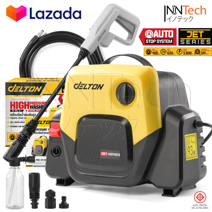 DELTON เครื่องฉีดน้ำแรงดันสูง 400 บาร์ มอเตอร์เหนี่ยวนำ KR-99U