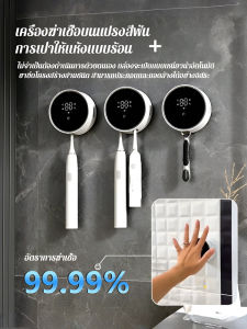 การชาร์จด้วยรังสียูวี อุปกรณ์ฆ่าเชื้อ ชั้นวางฆ่าเชื้อ อายุการใช้งานแบตเตอรี่ยาวนาน uva มีประสิทธิภาพ มีประสิทธิภาพ ติดผนังโดยไม่ต้องเจาะรู ชั้นวางฆ่าเชื้อและทําความสะอาด