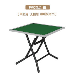 Foldable table kitchen table  Mahjong Table Household Folding Chess and Card Table Hand Rub Simple Playing Table Manual Eight-Immortal Table Small Mahjong Desk Panel