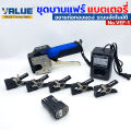 Value ชุดบานแฟร์ ระบบอัตโนมัติ บานแฟร์ออโต้ ใช้แบตเตอรี่ สำหรับบานท่อแอร์ ขนาด 1/4"-3/4" เครื่องมือสำหรับช่างแอร์ รุ่น VEF-1. 