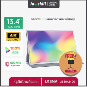 จอคอม จอมอนิเตอร์ 13.4นิ้ว 4K จอความละเอียด 3840x2400 อัตราส่วนทองคำ 16:10แม๊กบุ๊ค หน้าจอขยายแล็ปท็อปแม๊คมินิ มินิพีซีจอคอมพิวเตอร์ Intehill Portable Monitor U13NA จอ  จิ๋ว ตระกร้านี้แถมขาตั้ง