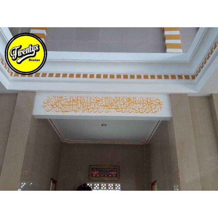 Innama Ya Muru Masjid Kaligrafi Mimbar Mesjid Cutting Sticker Lazada