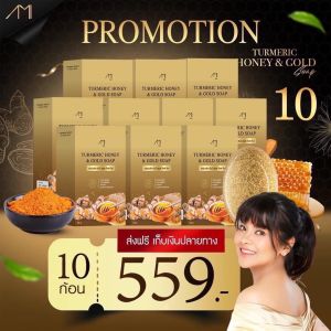 แท้ พร้อมส่ง สบู่ขมิ้นหมักน้ำผึ้งผสมทองคำแม่ตั๊ก สบู่น้ำผึ้งทองคำ ลด ฝ้า กระรอย ดำ หน้า เด้ง ตึง กระชับ ผิวชุ่มชื้น ไม่แห้ง ผิว ขาว