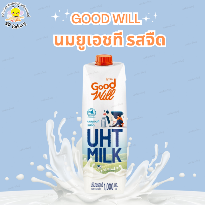 ผลิตภัณฑ์กู๊ดวิล นมยูเอชที Plain Milk รสจืด 1000 ml Lazada.co.th