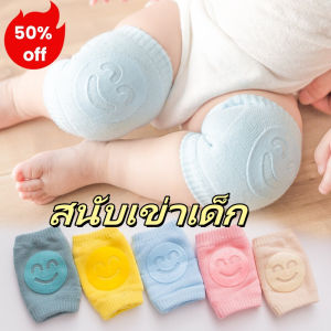 POTIKA สนับเข่าเด็ก รองเข่า สนับเข่าเด็กวัยหัดคลาน ถุงเข่าเด็ก มีกันลื่น ปกป้องเข่า ปลอดภัยจากการคลาน