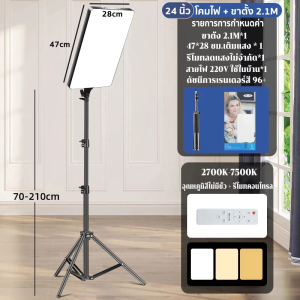 ไฟสตูดิโอ ไฟเติมแสง24นิ้ว ไฟสตูดิโอถ่ายภาพ ไฟ LEDพร้อมขาตั้ง 2.1m สำหรับไลฟ์สด ถ่ายคอนเทนต์จัดสตูดิโอ พร้อมรีโมท ปรับ3สี  photography light studio lamp bulb