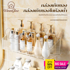 ชั้นวางของติดผนัง ชั้นวางของในห้องน้ำ แบบใส หรูหรา อเนกประสงค์ ไม่ต้องเจาะรู สวยงามดีไซน์สีสัน เสถียรภาพดี กันน้ำชื้น ปลอดสารพิษ พลาสติกคุณภาพดี จัดเก็บระเบียบ ใช้ได้ทุกห้องบ้านห้องนั่งเล่น