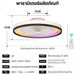 GEERLI พัดลมติดเพดานแบบฝัง ขนาด 19 นิ้ว ไฟ RGB ในตัว เปลี่ยนสีและโหมดไฟได้หลายแบบ พร้อมรีโมท 6 ระดับความเร็ว ฟังก์ชั่นย้อนกลับและจับเวลา มอเตอร์ทองแดง DC รับประกัน 5 ปี เหมาะสำหรับห้องทานอาหารและห้องนอน