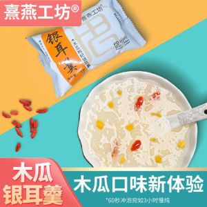15g*12Packs Freeze-dried silver fungus soup Beauty Soup no-cook meal replacement 冻干银耳羹 即食养颜羹 红枣枸杞银耳汤