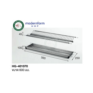 Modernform HDP ที่คว่ำจานสแตนเลส 2 ชั้น สำหรับบานกว้าง 600 800 900 และ 10000 มม. HG-401070 HG-401072 HG-401073 HG-401074