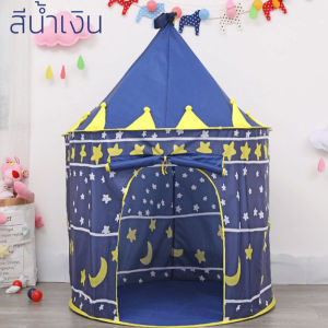 【Baby】เต็นท์และอุโมงค เต็นท์ปราสาทบ้านบอล เต้นท์ปราสาทเด็ก บ้านเด็ก เต้นท์ปราสาทเจ้าหญิง บ้านบอลเด็ก เต้นท์เด็ก บ้านเจ้าหญิง