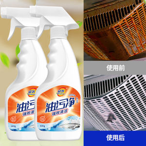 Kitchen Cleaner / Heavy Oil Dirt Detergent/ Cleaning Agent 500g 厨房去油污清洗剂油烟机清洗剂油烟净重油污除油剂