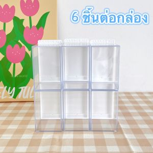 【1ชุด6ชิ้น】กล่องอะคริลิค สำหรับ เสียบการ์ดได้ เพิ่มความหนาแข็งแรง กล่องโมเดล กล่องใส คุณภาพดี กล่องโชว์โมเดล cutieworld