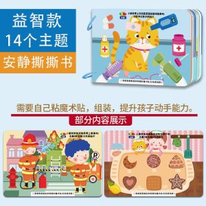 Quiet Book Velcro Tear and Tear Book for Preschool Children Early Education Enlightenment Tear and Stick Book for Baby Toys 1 to 6 Years Old Repeatedly Stick