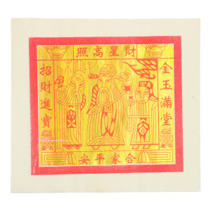 SYH Kim Zua Tian Gong Jing 天公金 足100张