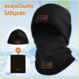 หมวกคลุมศีรษะ ปิดบังศีรษะและใบหน้า มีความยืดหยุ่นสูง สายรัดหมวก การระบายอากาศ ปกป้องศีรษะได้อย่างมีประสิทธิภาพ