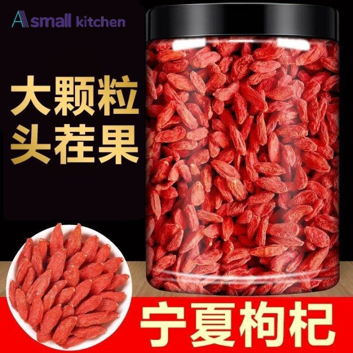 枸杞宁夏特一级特级Chinese wolfberry Ningxia special grade new product, Chinese ...