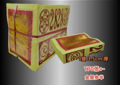 兄弟金 3.5cm厚度 金銀紙 Joss PAPER 中国兄弟金 兄 弟 金 兄弟会金 拜后尾公 拜七月