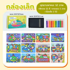 เด็กภาพวาดทรายที่มีสีสันบรรจุขวดสามมิติเขย่าทรายชุดเด็กทำด้วยมือ DIY กาวภาพวาดของเล่น