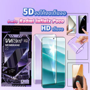 ฟิล์มกระจกนิรภัยกาวเต็มจอ 5D-HD จอโค้ง For Redmi note 13 Pro+ note 14 Pro CAMON 40 PRO 4G INFINIX note40S note50S POCO M8 M8PRO