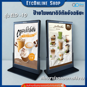 ป้ายโฆษณาดิจิทัลอัจฉริยะ Easyprint Smart Digital Signage