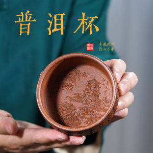 批发宜兴原矿紫砂品茶杯 厂家还原烧普洱杯手工 茶杯茶具直播带货