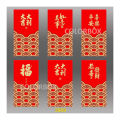 MR Angpao Imlek 1 Set Isi 6 Lembar Bahan Tebal Embos Emas Angpao Pendek Panjang Angpao Netral Fu Angpao Fuk Angpao Hok Hong bao Angpau Hoki Amplop Imlek Lunar Envelope Ampau Ampao. 