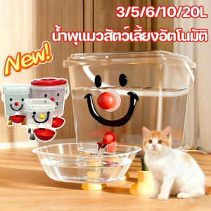 （Dream Nest） COD ถังดื่มสัตว์เลี้ยง น้ำพุแมวสัตว์เลี้ยงอัตโนมัติ ถังให้น้ำแมว เครื่องจ่ายน้ําแมว ปลั๊กฟรีถอดออกได้