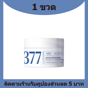 🔥เปิดตัวสินค้าใหม่🔥ครีมทาหน้า ครีมทาหน้าขาว ครีมทาฝ้า 50กรัม จุดด่างดำ กระ บำรุงให้ผิวขาวอย่างรวดเร็ว