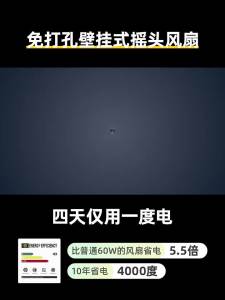 Wall-mounted electric fan promotes air circulation remote control fan small wall fan Wall Fans