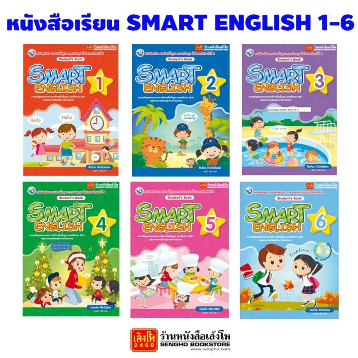 github - uncleengineer basicpython-1:... หนังสือเรียน Smart English Student’s Book 1-6 (พว.) | Lazada.co.th