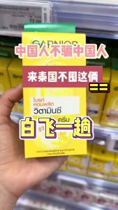 现货泰国卡尼尔精华液 瞬白烟酰胺377提亮肤色淡化精华液45ML
