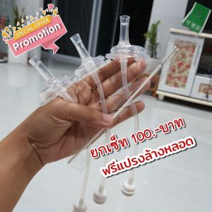 หลอดหัดดื่มสำหรับเด็กๆ หลอดซิลิโคน นั่งดูดนอนดูดได้ 360.องศา  กันสำลักไม่ดูดไม่ไหล