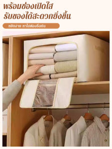 กล่องเก็บเสื้อผ้าห้องนอน