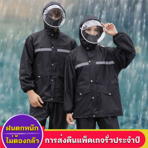 ชุดกันฝน ชุดกันฝน ครบชุด เสื้อกันฝนแบบชิ้นเดียว มีแถบสะท้อนแสง ชุดกันฝนขี่มอเตอร์ไซค์ แบบหนา raincoat