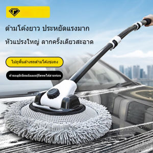 ไม้ถูรถยนต์ 3 ท่อน ด้ามโค้ง แปรงทําความสะอาดรถยนต์ ยืดหดได้ ด้ามยาว ขนนุ่มไม่ทำร้ายรถ