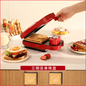 Sandwich Maker Waffle Maker Bread Baking Machine Sandwich Maker Breakfast Bread Waffle Maker Internet Celebrity Light Food Machine One-Click Cleaning 早餐机