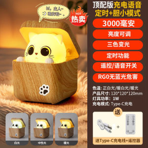 Chunyan Cowardly Meow Peekaboo Atmosphere Fun Night Light Cute Creative Induction Sleeping Light Gift Night Light